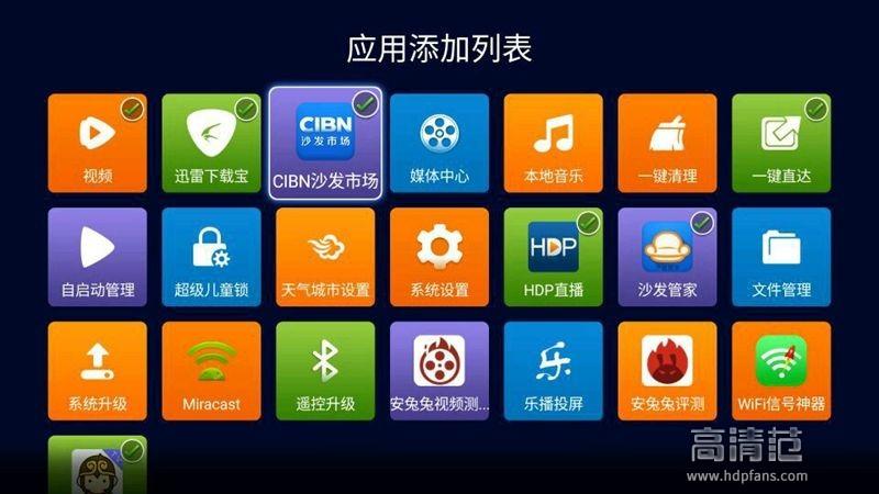 电视直播软件hdp使用方法缩略图