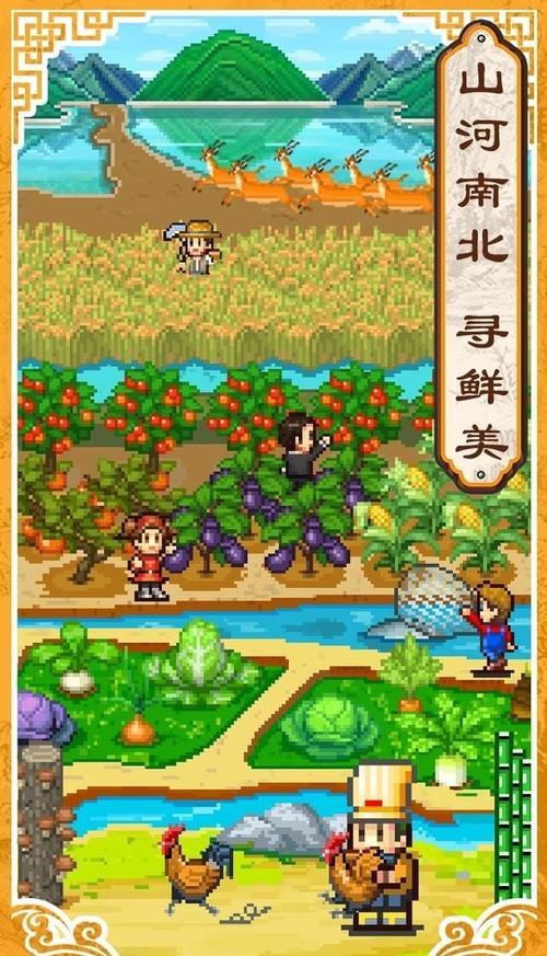 舌尖上的美食梦debug汉化