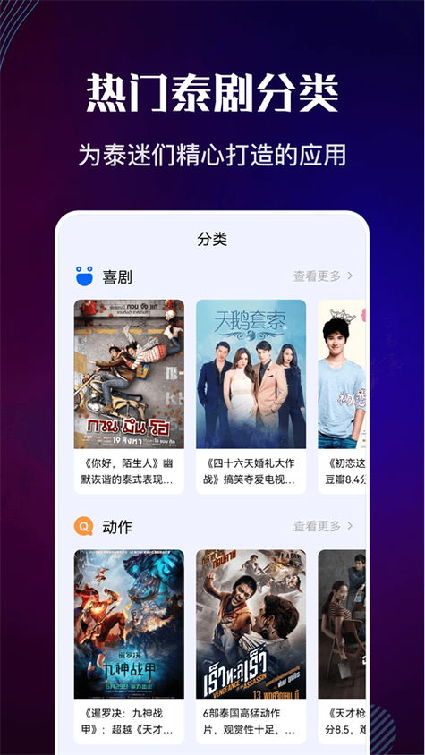 泰剧迷app官方下载安卓版