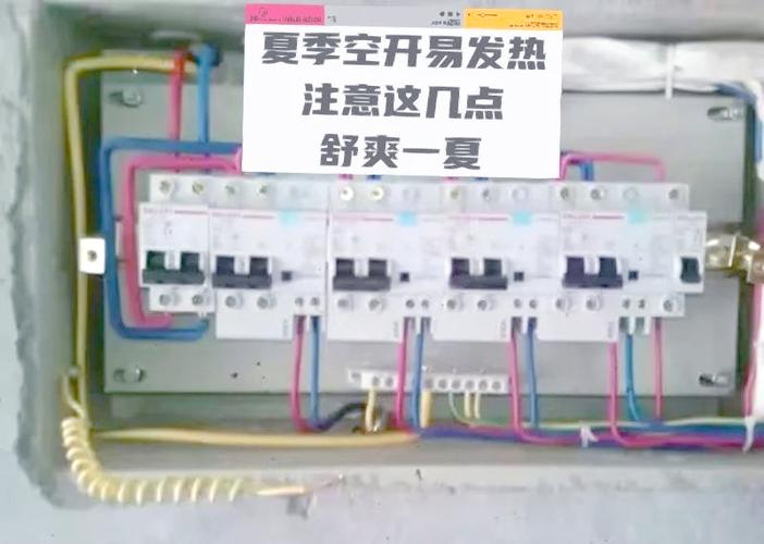 空开有点发热正常吗