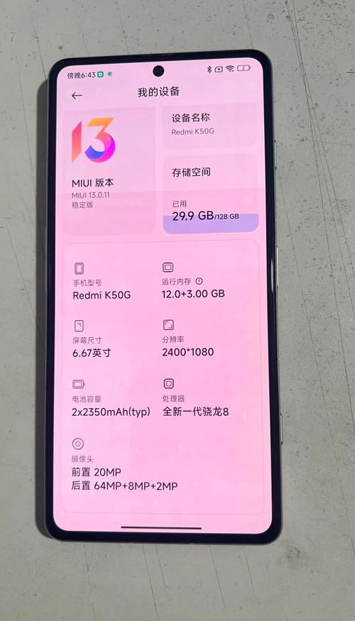 红米k50安全模式按哪个键