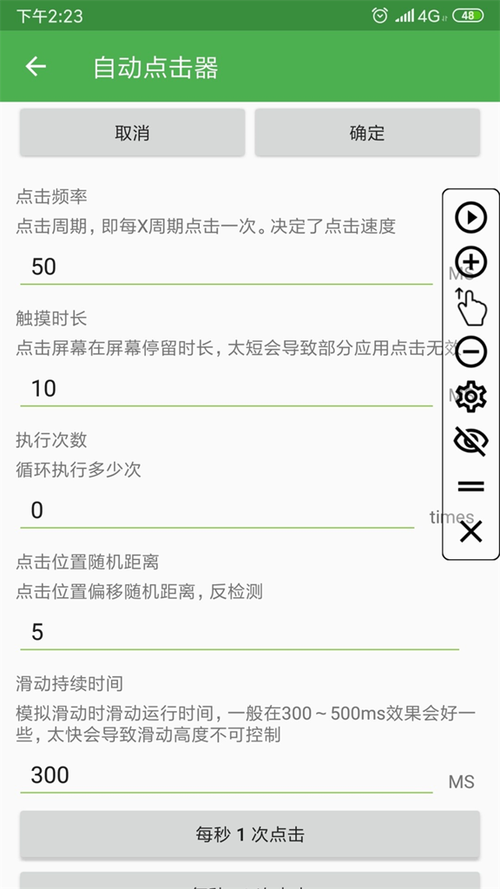 小米自带连点器在哪