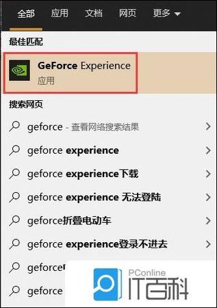N卡设置一打开就闪退的解决方法