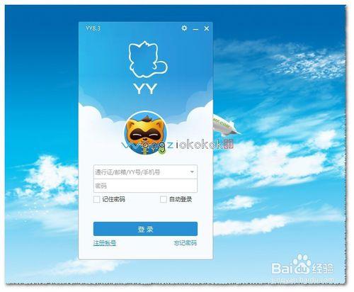 yy语音电脑版怎么登录