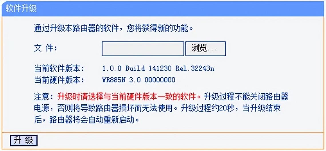 路由器固件下载缩略图