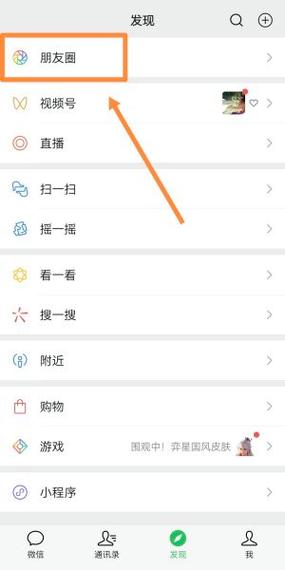 已发布的朋友圈如何改图片