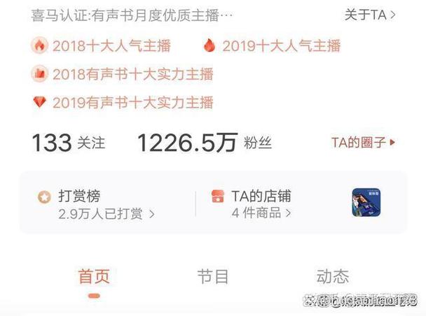 喜马拉雅极速版怎么听歌赚钱