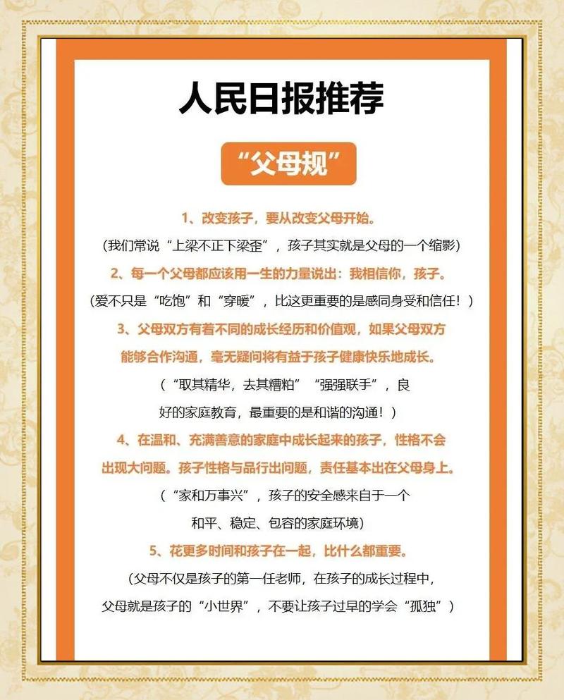 绑定亲情号付款的注意事项