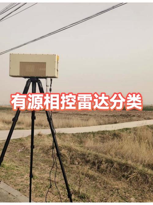 雷达的分类有哪些