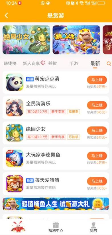 悬赏游app官网入口