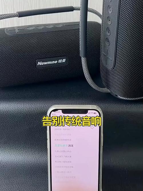 纽曼音响连接手机蓝牙
