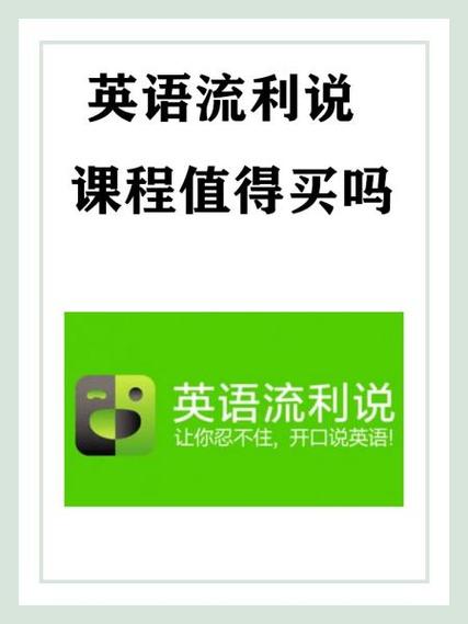 流利说99元