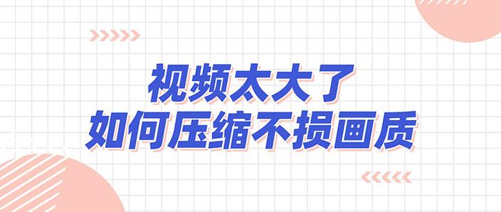怎么传视频到另一个手机不压缩画质