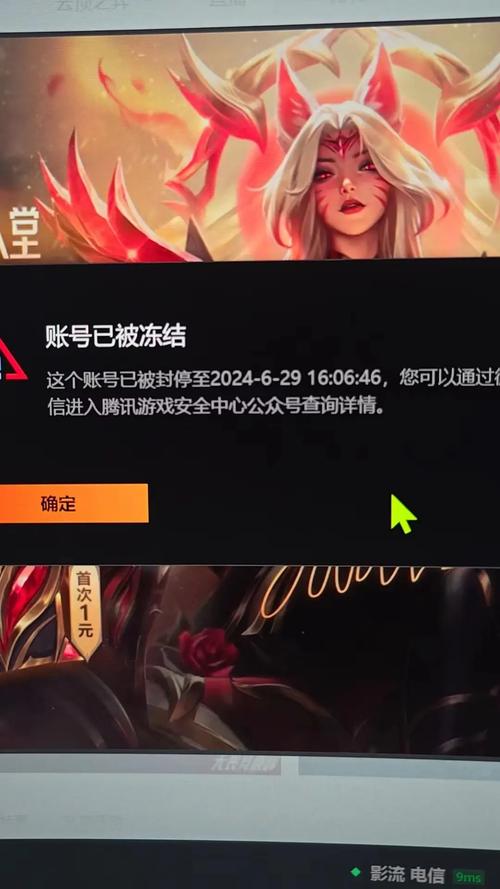 英雄联盟排位限制多久解除