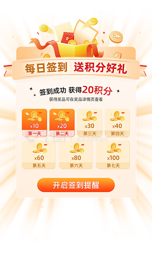 每天签到领3元满200提现图标