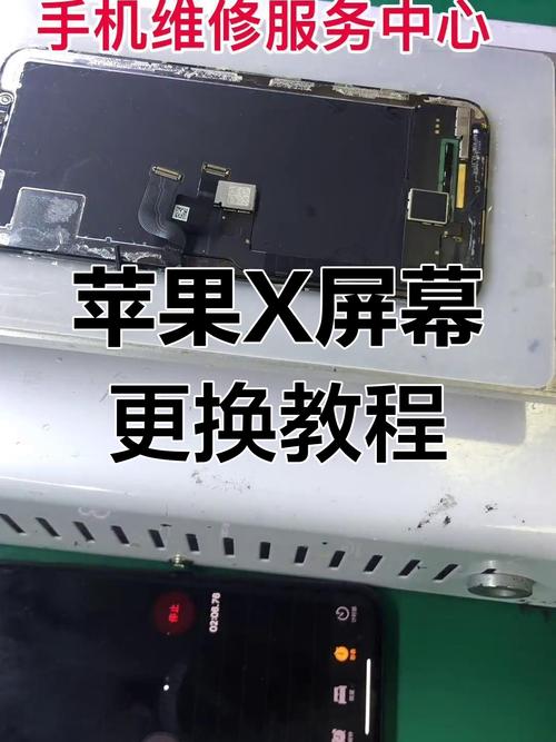 换苹果x屏幕多少钱