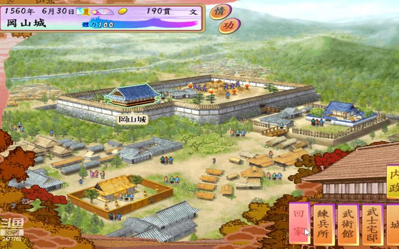 太阁4汉化PSP