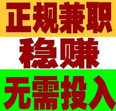 广州兼职群