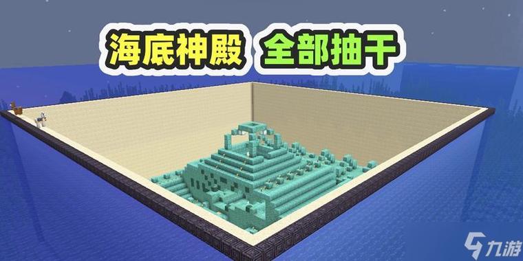 海底神殿指令