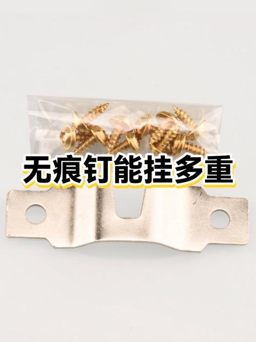 无痕钉可以挂多重