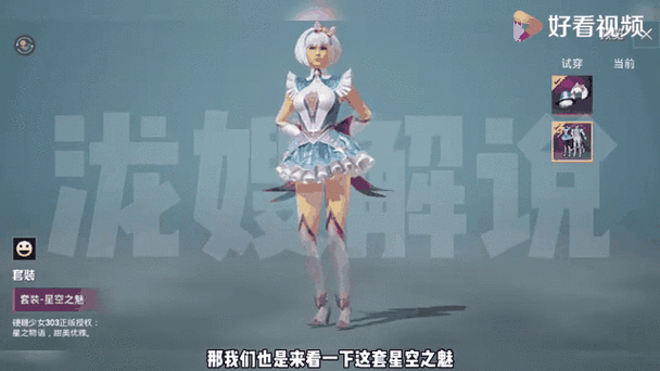 美人鱼实拍