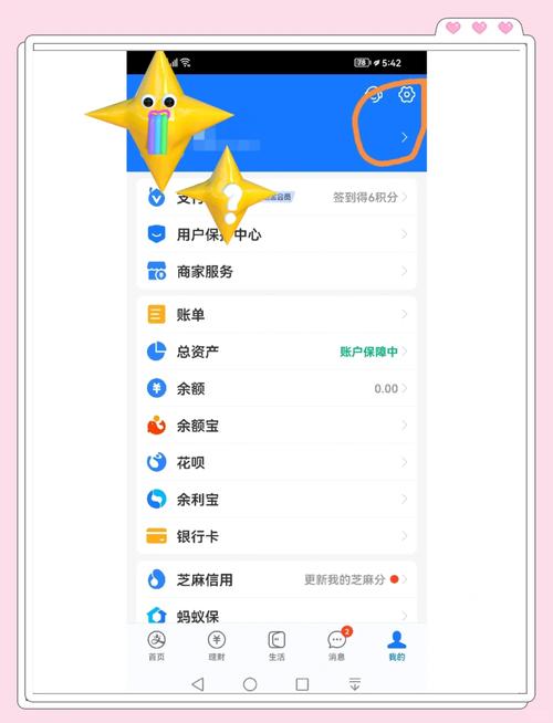 支付宝删除原登录设备的方法
