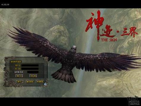 3D游戏《神迹》