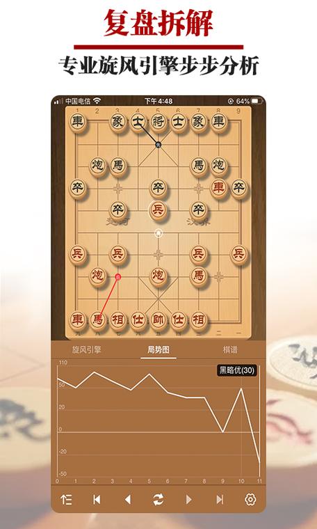 战斗象棋下载安卓版