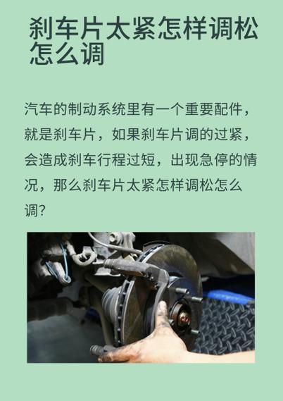 液压刹车怎么调松紧游戏截图