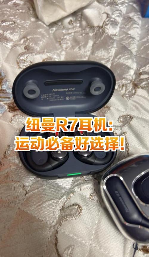 纽曼耳机有APP吗