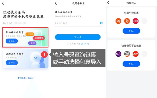 只知道手机号怎么查快递