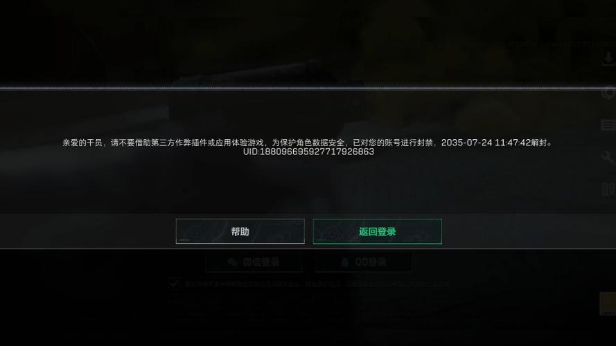虚拟机可以防止游戏封号吗