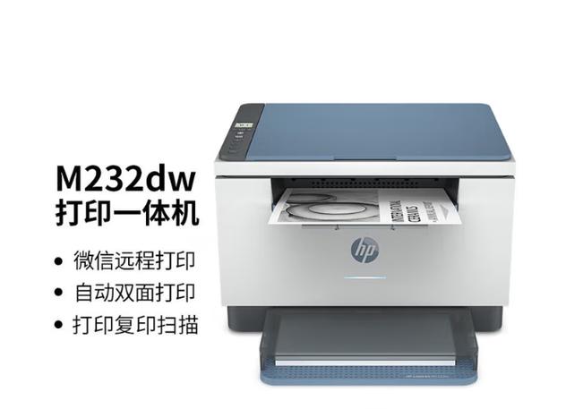 惠普家用打印机哪款好