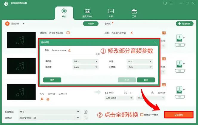 m4a音频格式转换器