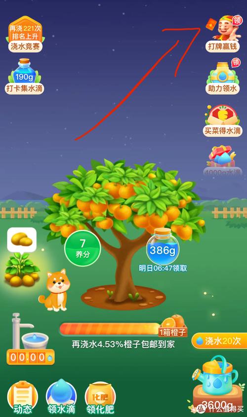 拼多多果园药水怎么给好友