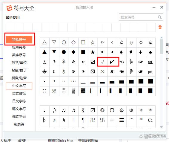 特殊数字符号怎么输入游戏截图