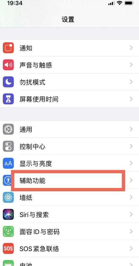 vivoY500触屏灵敏度设置方法详解