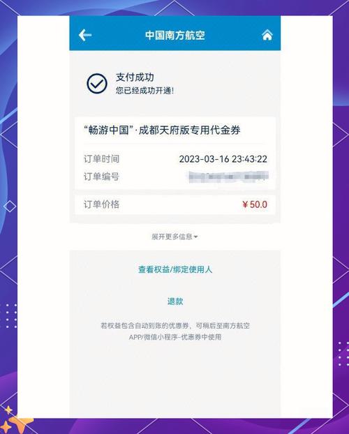 购买的优惠券过期了可以退款么