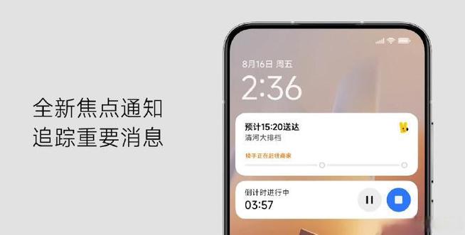 小米通知提醒声音太大