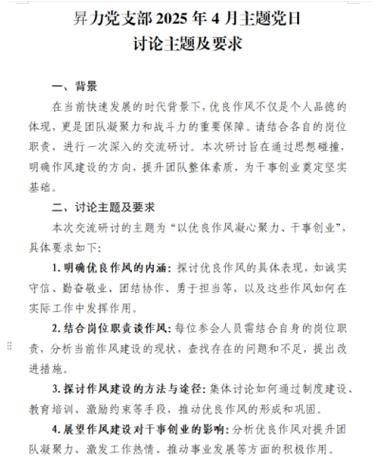 党的性质、纲领、宗旨