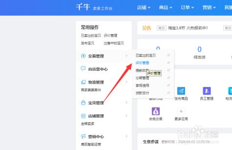 千牛pc端登录入口游戏截图