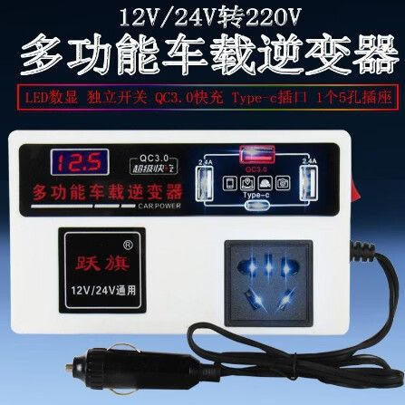 充电器能当逆变器用吗