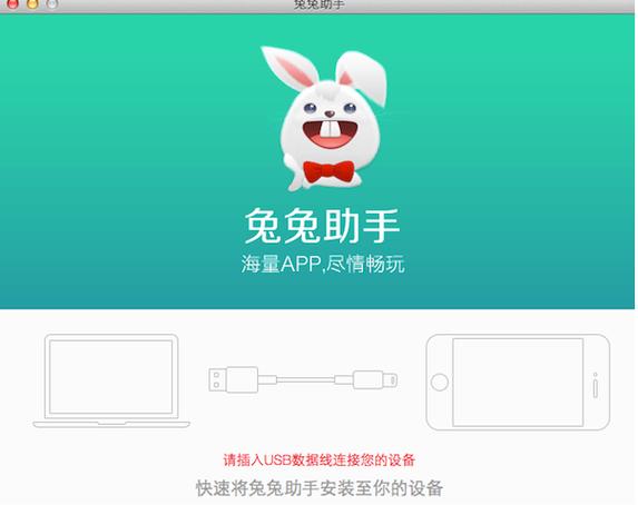 兔兔助手怎么用