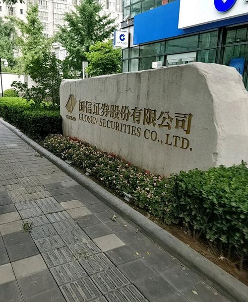 国信证券总部