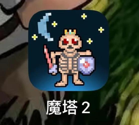 魔塔道具攻略