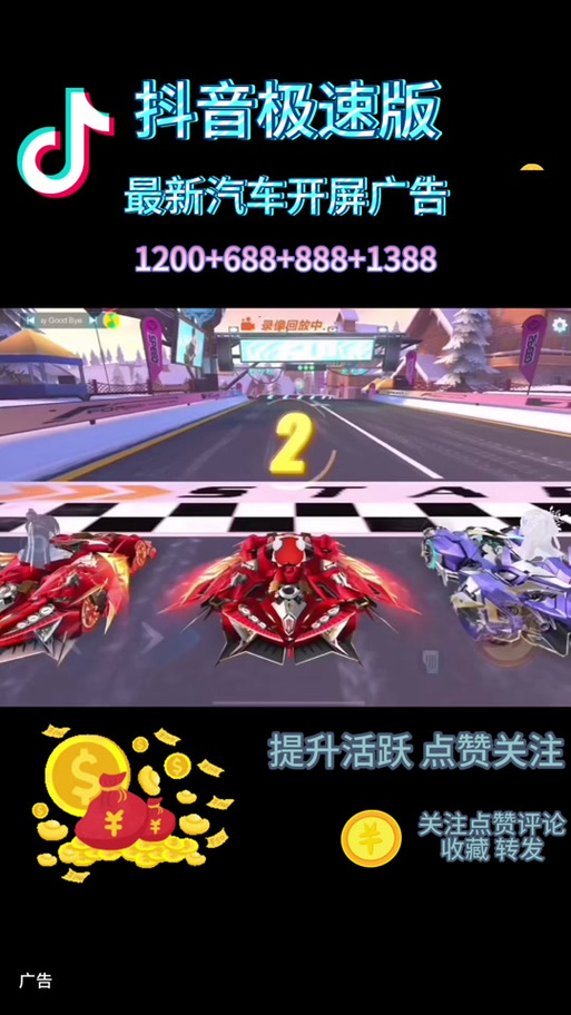 抖音极速版看指定视频得金币任务
