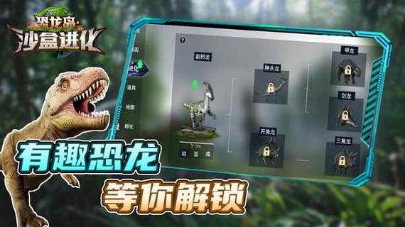 恐龙岛沙盒进化FF菜单版最新更新内容