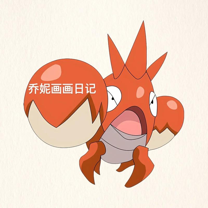 神奇宝贝龙虾小将