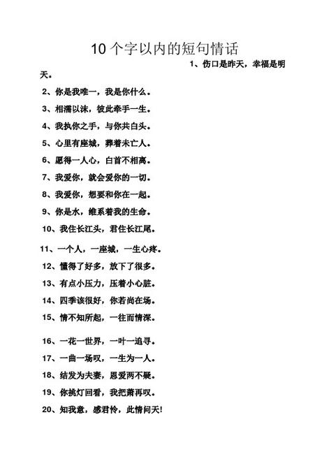 睡前情话最暖心短句