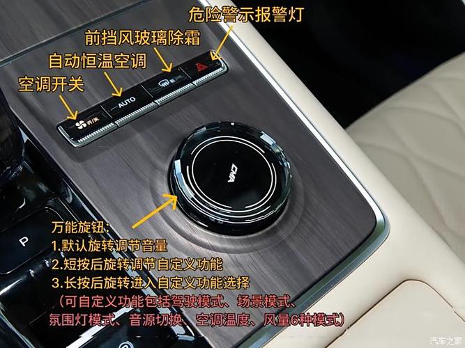 星越l的按键说明视频